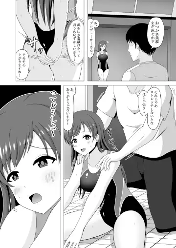 [Amame] Pool-go no Tokubetsu Stretch Fhentai - Page 4
