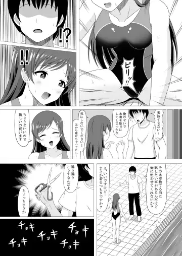 [Amame] Pool-go no Tokubetsu Stretch Fhentai - Page 5