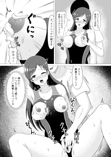 [Amame] Pool-go no Tokubetsu Stretch Fhentai - Page 7