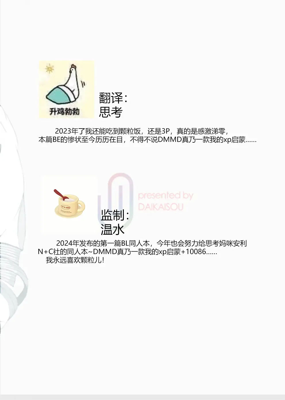 [Azuma Yoshihiko] Dekisokonai wa dareda | 失败品到底是谁呢 Fhentai - Page 50