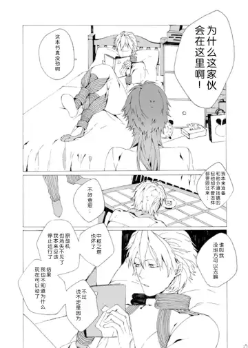 [Azuma Yoshihiko] Dekisokonai wa dareda | 失败品到底是谁呢 Fhentai - Page 22