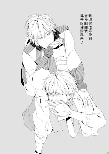 [Azuma Yoshihiko] Dekisokonai wa dareda | 失败品到底是谁呢 Fhentai - Page 30