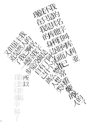 [Azuma Yoshihiko] Dekisokonai wa dareda | 失败品到底是谁呢 Fhentai - Page 47