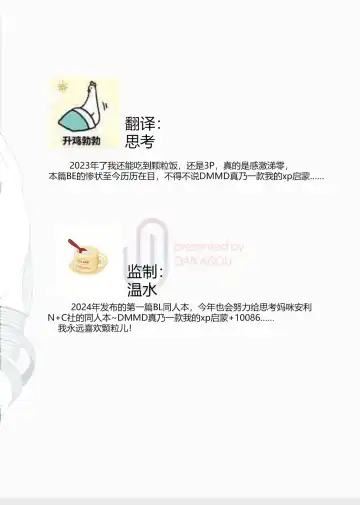 [Azuma Yoshihiko] Dekisokonai wa dareda | 失败品到底是谁呢 Fhentai - Page 50