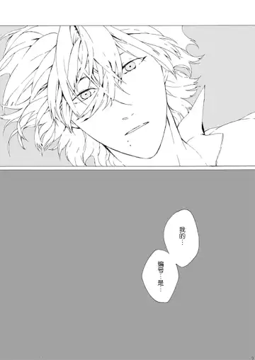 [Azuma Yoshihiko] Dekisokonai wa dareda | 失败品到底是谁呢 Fhentai - Page 6