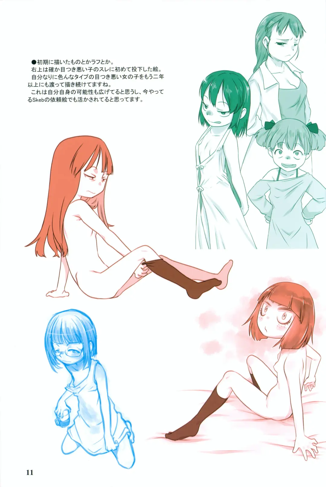 [Teruki Kuma] RKGK Works 01 Fhentai - Page 10