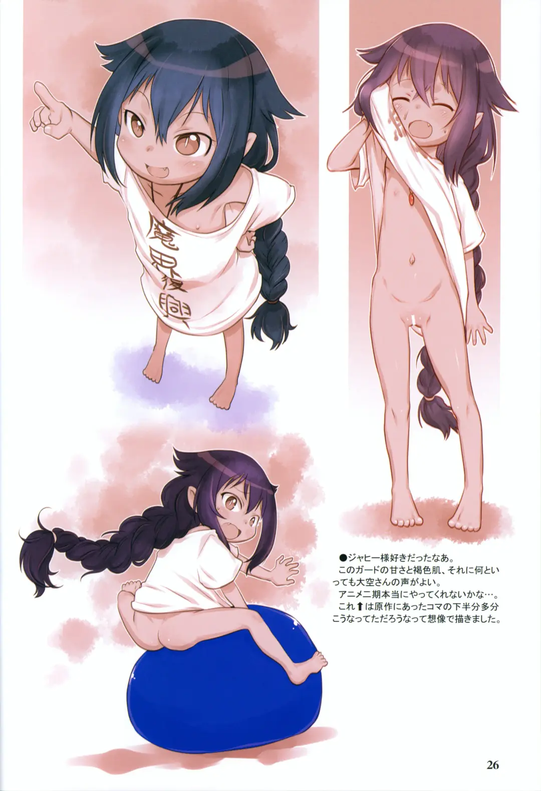 [Teruki Kuma] RKGK Works 01 Fhentai - Page 25