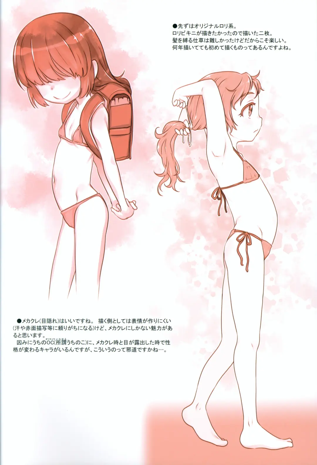 [Teruki Kuma] RKGK Works 01 Fhentai - Page 3