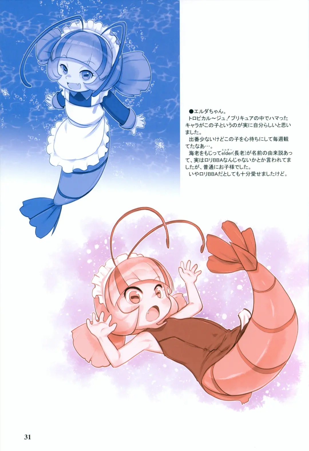 [Teruki Kuma] RKGK Works 01 Fhentai - Page 30