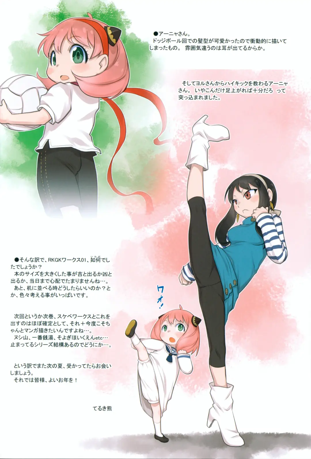 [Teruki Kuma] RKGK Works 01 Fhentai - Page 37