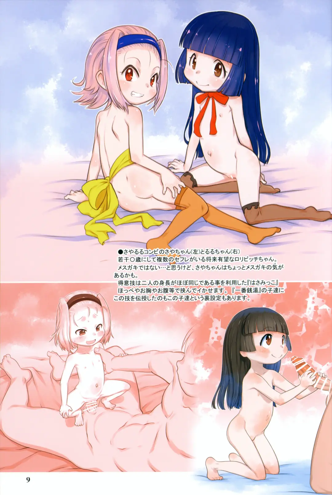 [Teruki Kuma] RKGK Works 01 Fhentai - Page 8