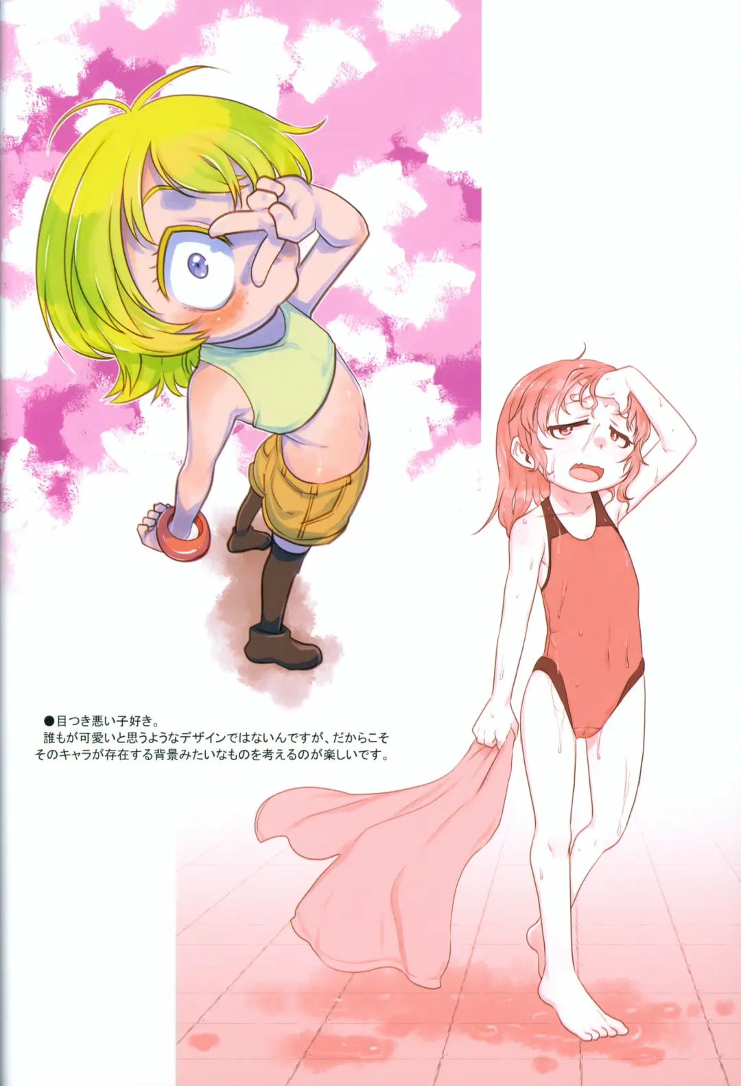 [Teruki Kuma] RKGK Works 01 Fhentai - Page 9