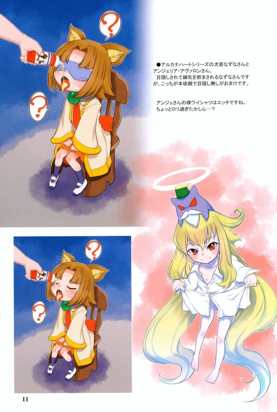 [Teruki Kuma] Skeb-e Works 05 Fhentai - Page 10