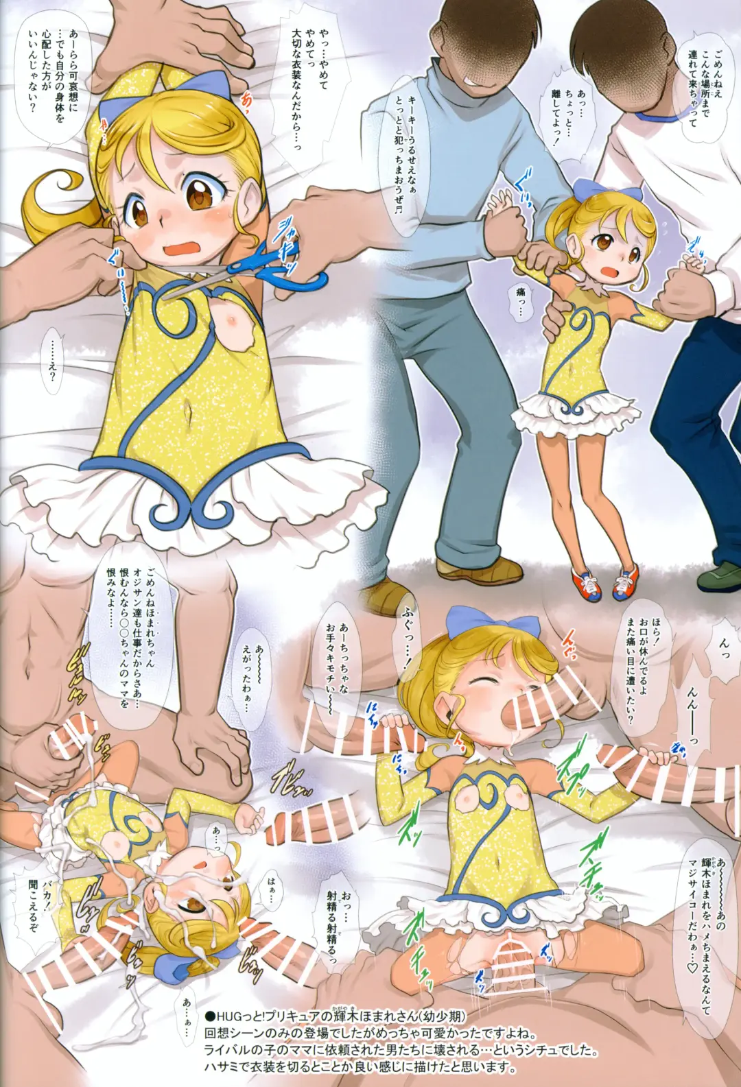 [Teruki Kuma] Skeb-e Works 05 Fhentai - Page 15