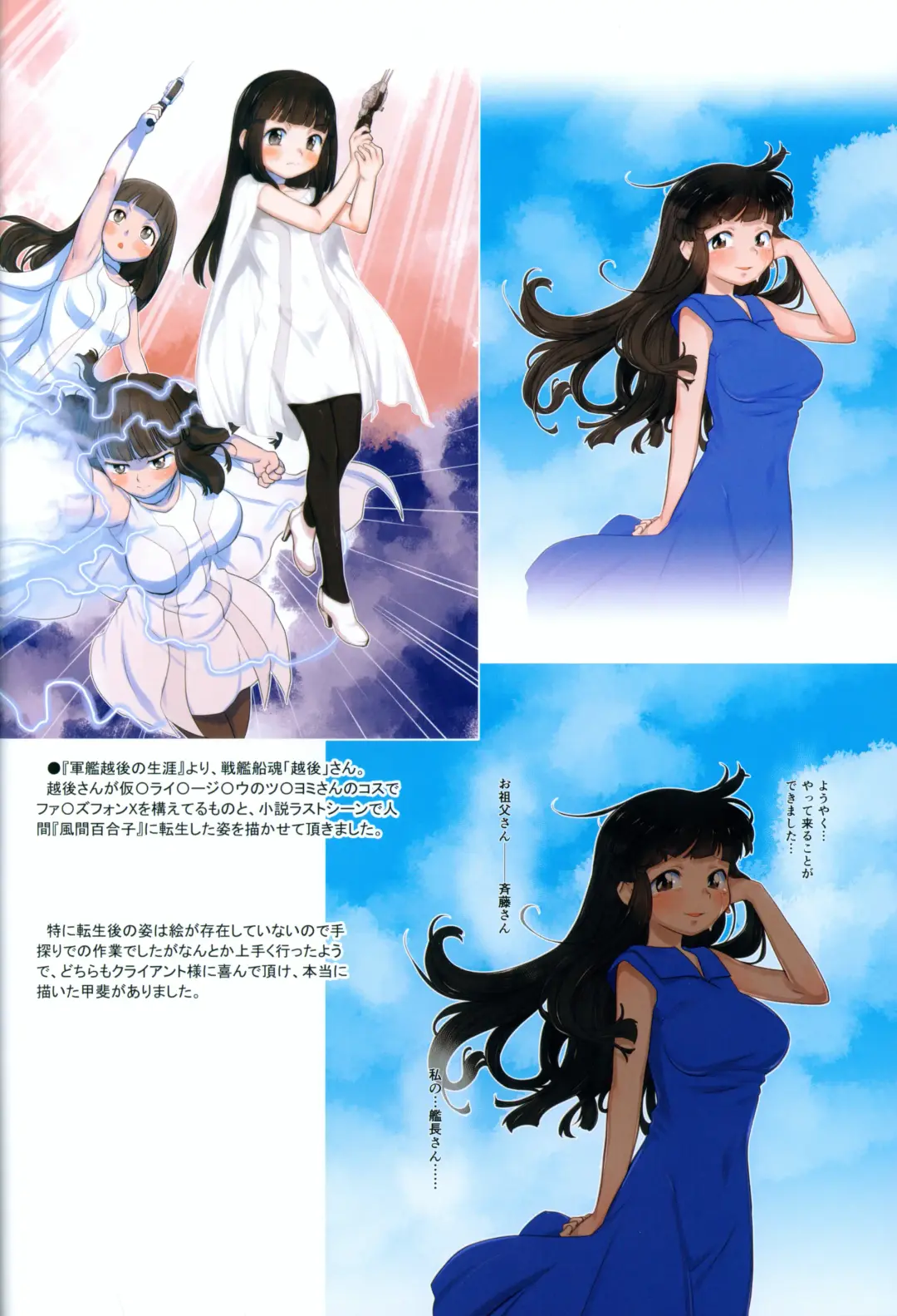 [Teruki Kuma] Skeb-e Works 05 Fhentai - Page 17