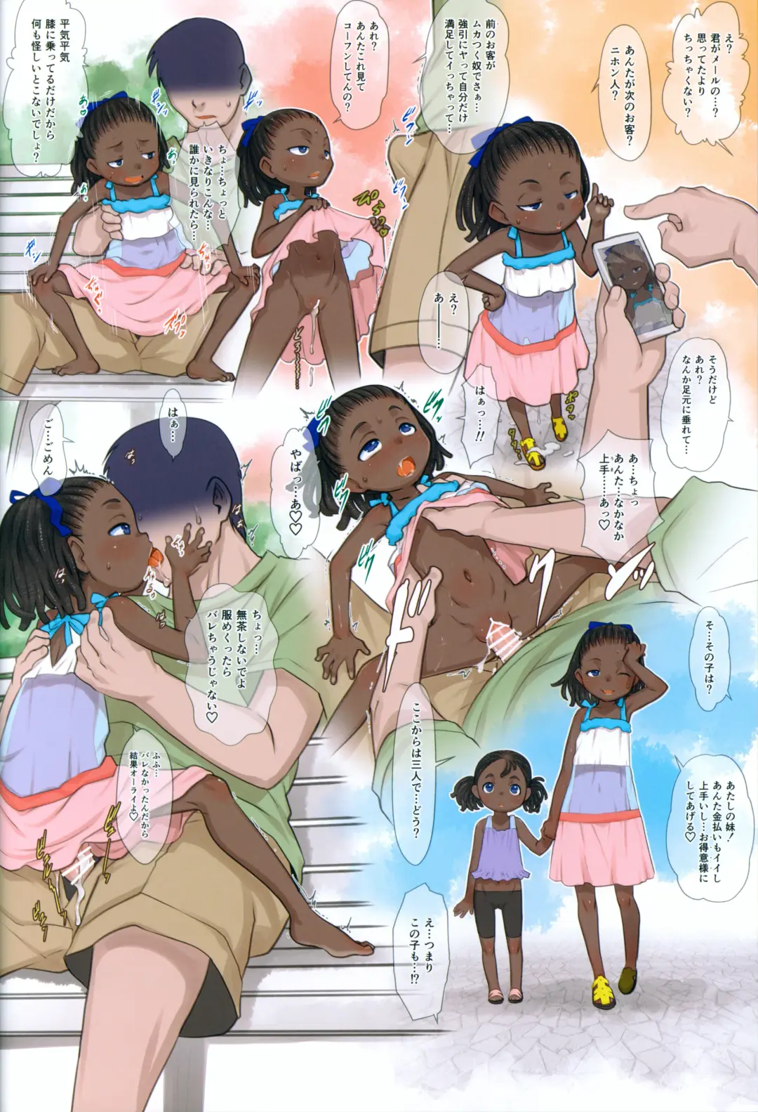 [Teruki Kuma] Skeb-e Works 05 Fhentai - Page 19