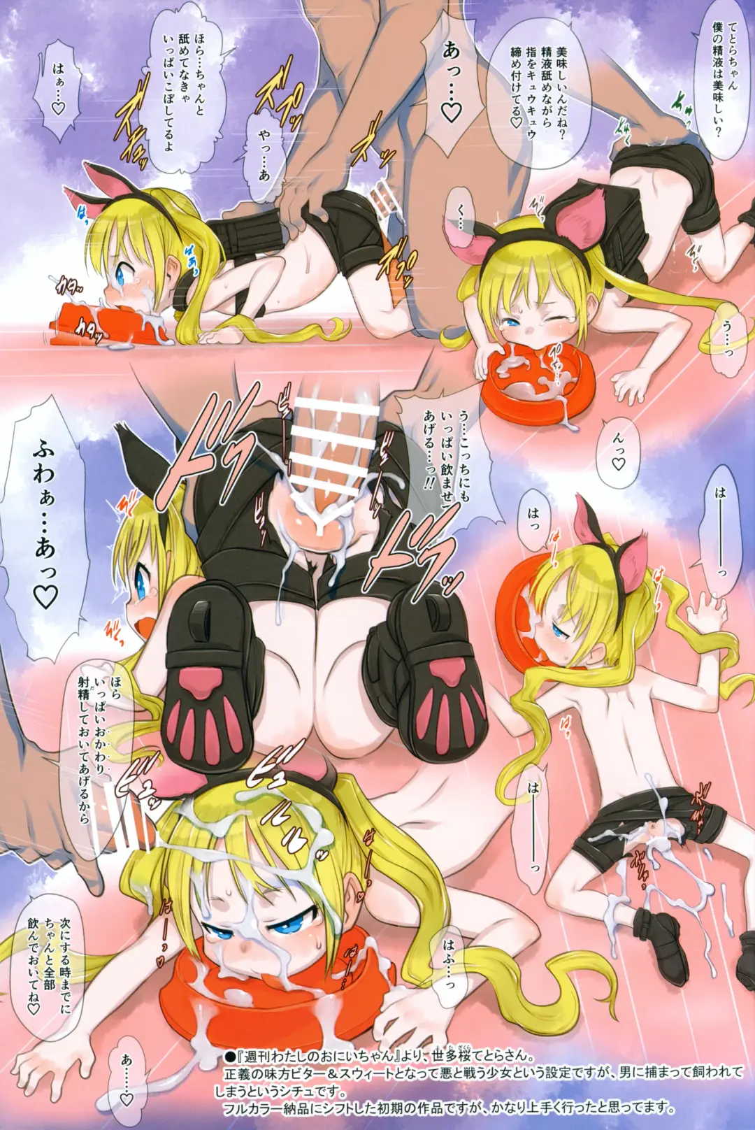 [Teruki Kuma] Skeb-e Works 05 Fhentai - Page 4