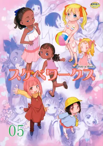 Read [Teruki Kuma] Skeb-e Works 05 - Fhentai