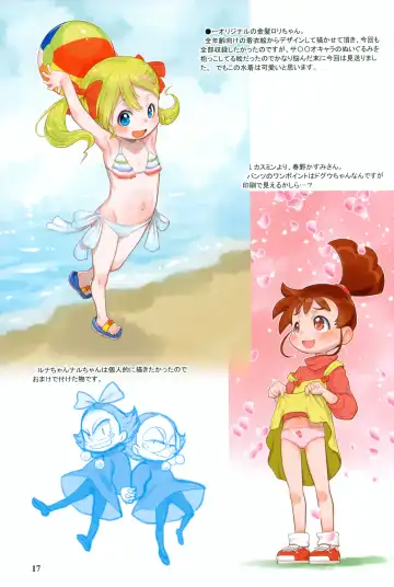 [Teruki Kuma] Skeb-e Works 05 Fhentai - Page 16