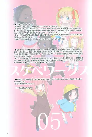 [Teruki Kuma] Skeb-e Works 05 Fhentai - Page 2