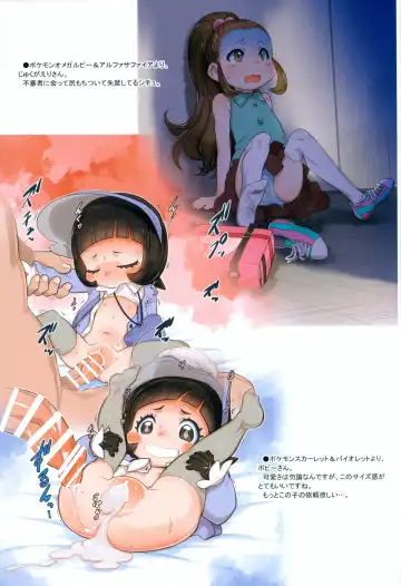 [Teruki Kuma] Skeb-e Works 05 Fhentai - Page 32