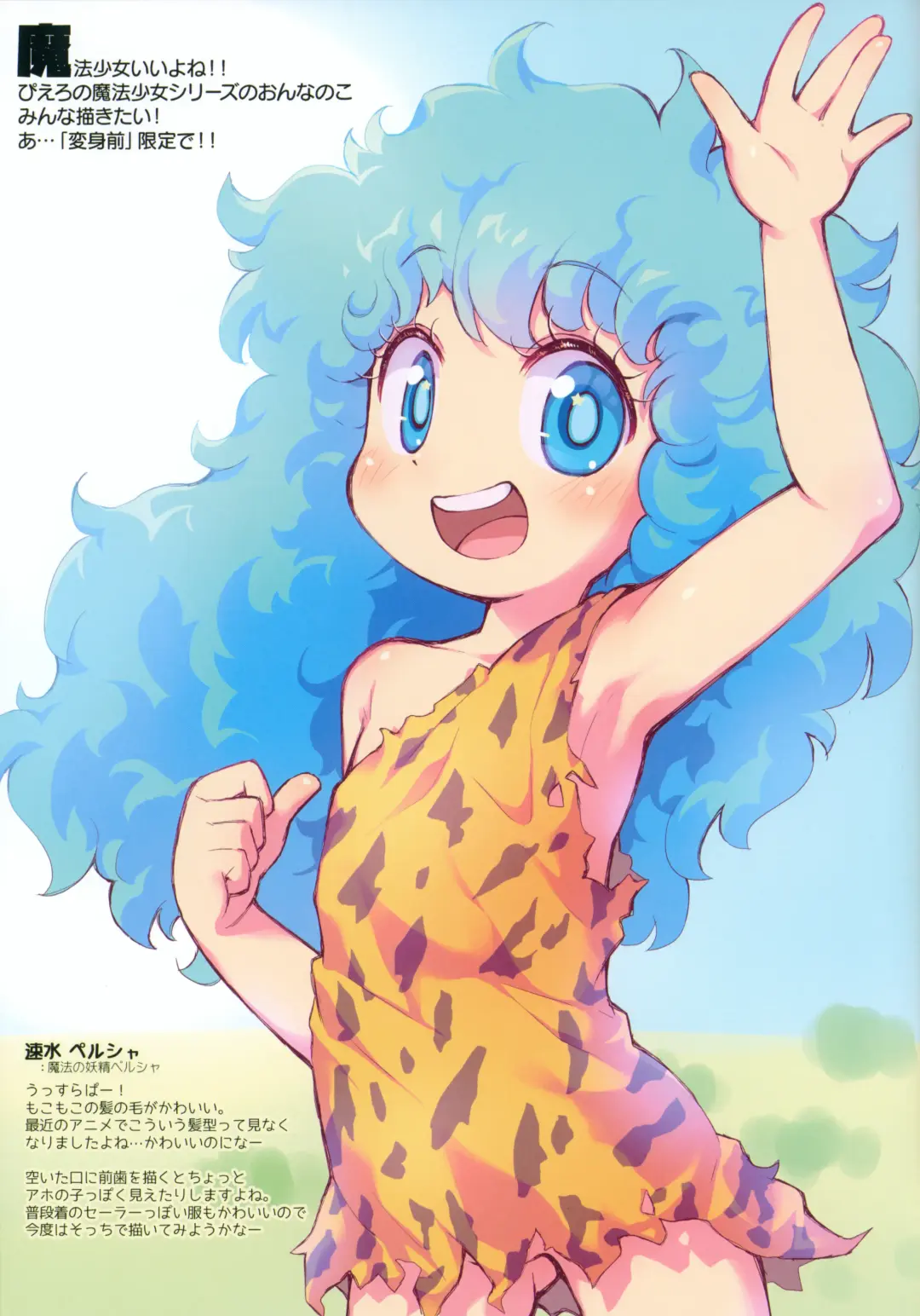 [Sakurabe Notos] Ohiruyasumi ni Kaita E no Hon Fhentai - Page 11