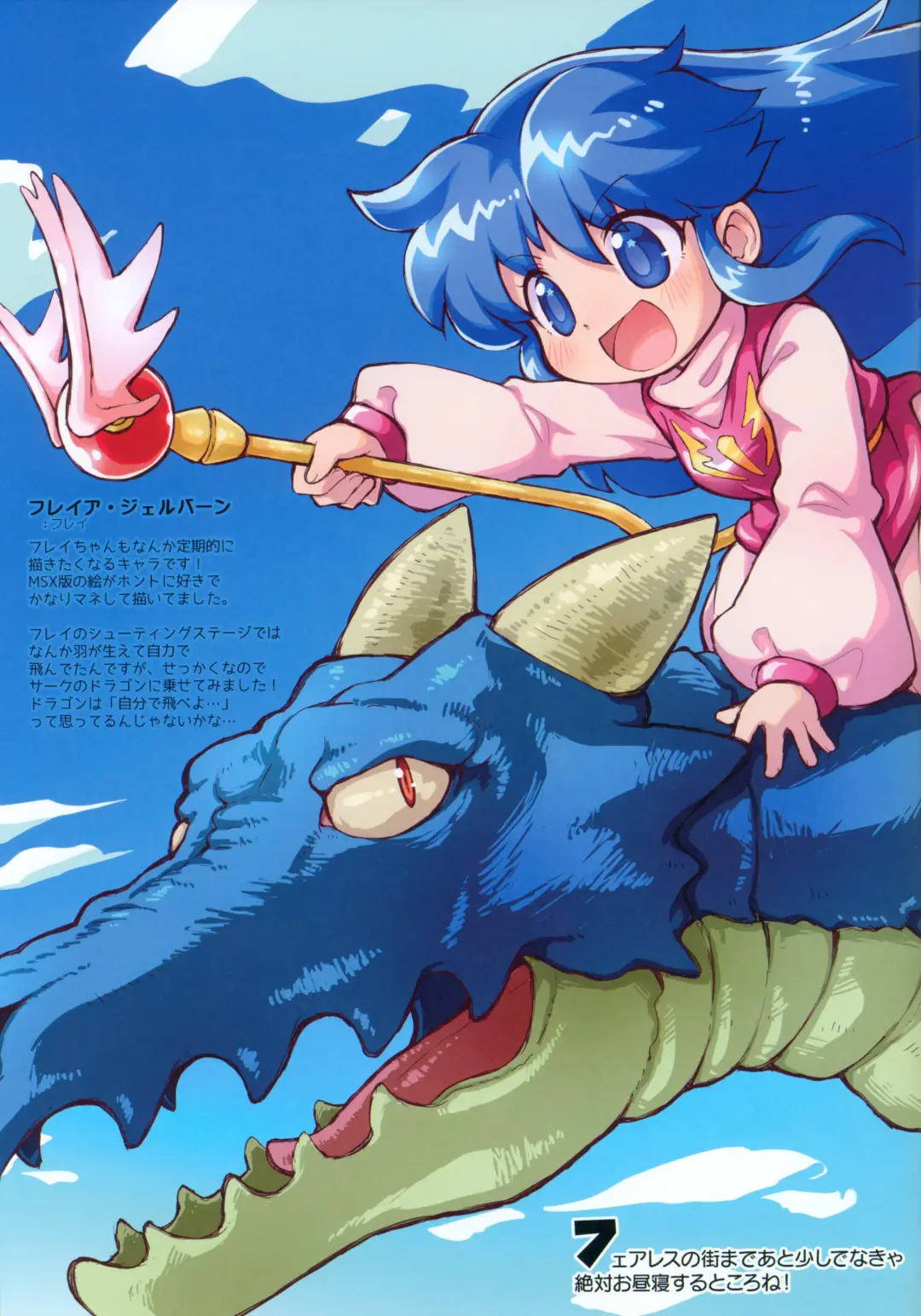 [Sakurabe Notos] Ohiruyasumi ni Kaita E no Hon Fhentai - Page 19