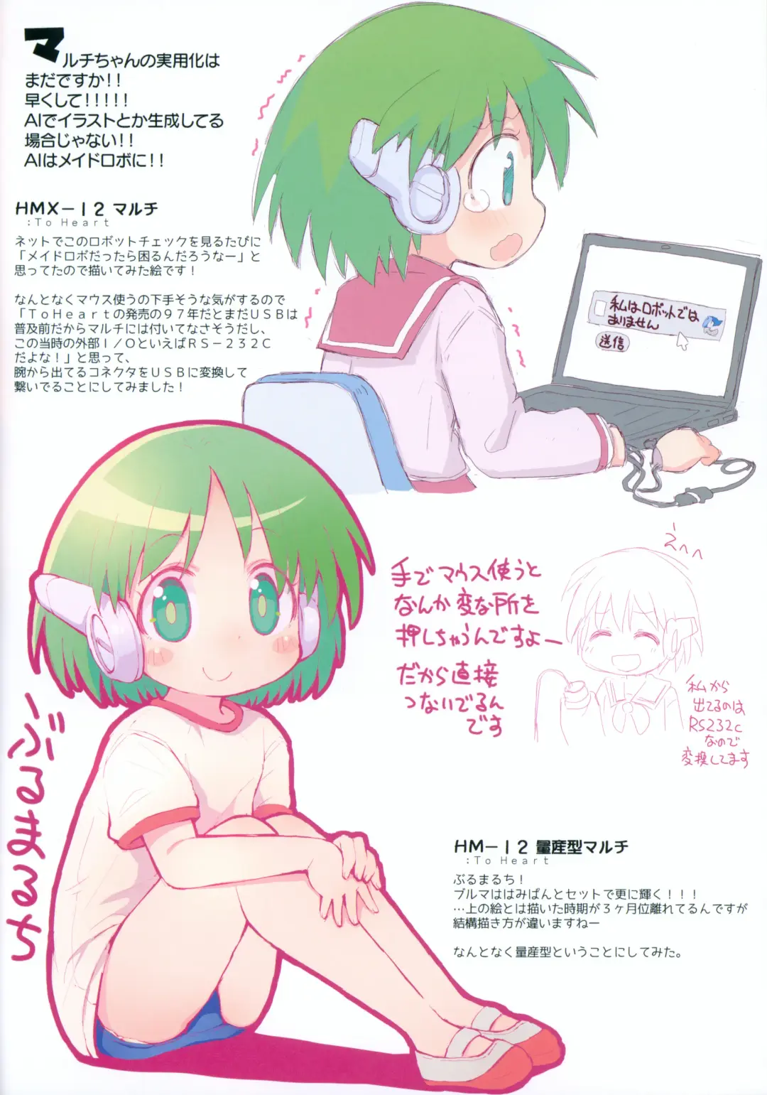 [Sakurabe Notos] Ohiruyasumi ni Kaita E no Hon Fhentai - Page 20