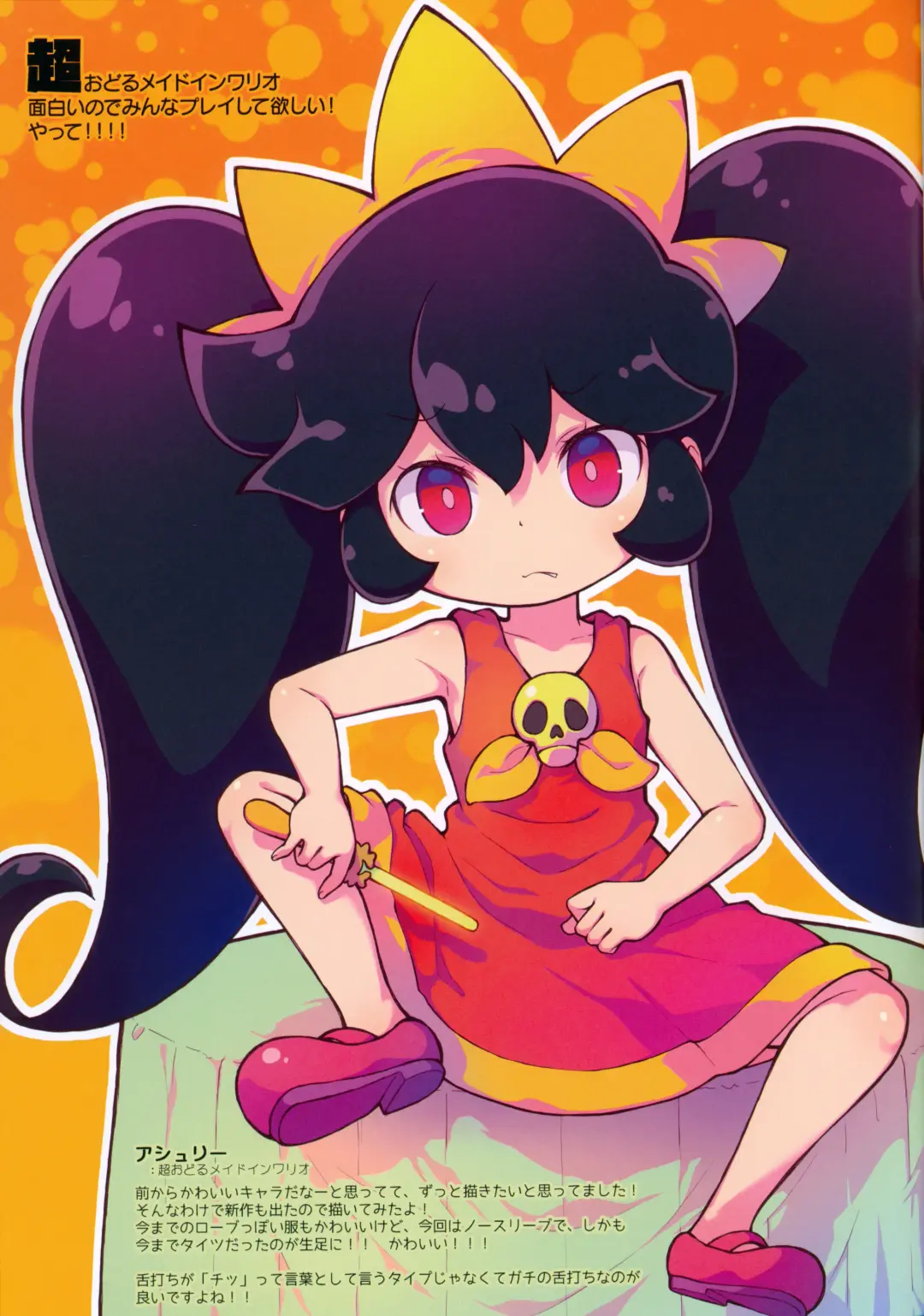 [Sakurabe Notos] Ohiruyasumi ni Kaita E no Hon Fhentai - Page 23