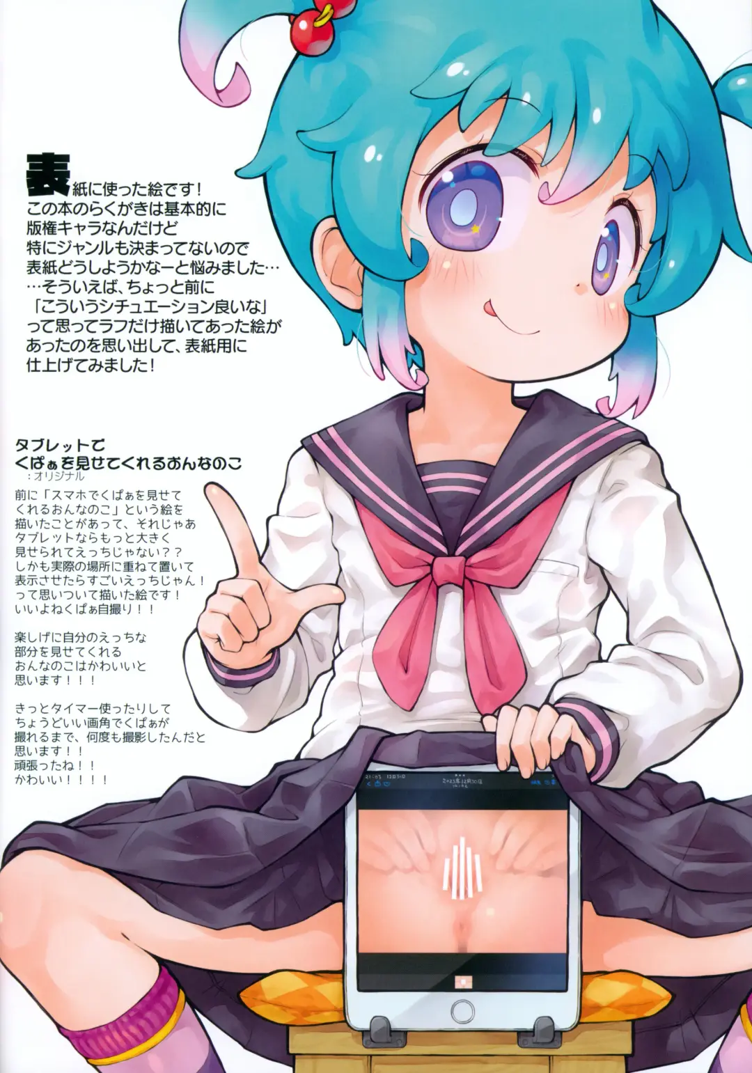 [Sakurabe Notos] Ohiruyasumi ni Kaita E no Hon Fhentai - Page 26