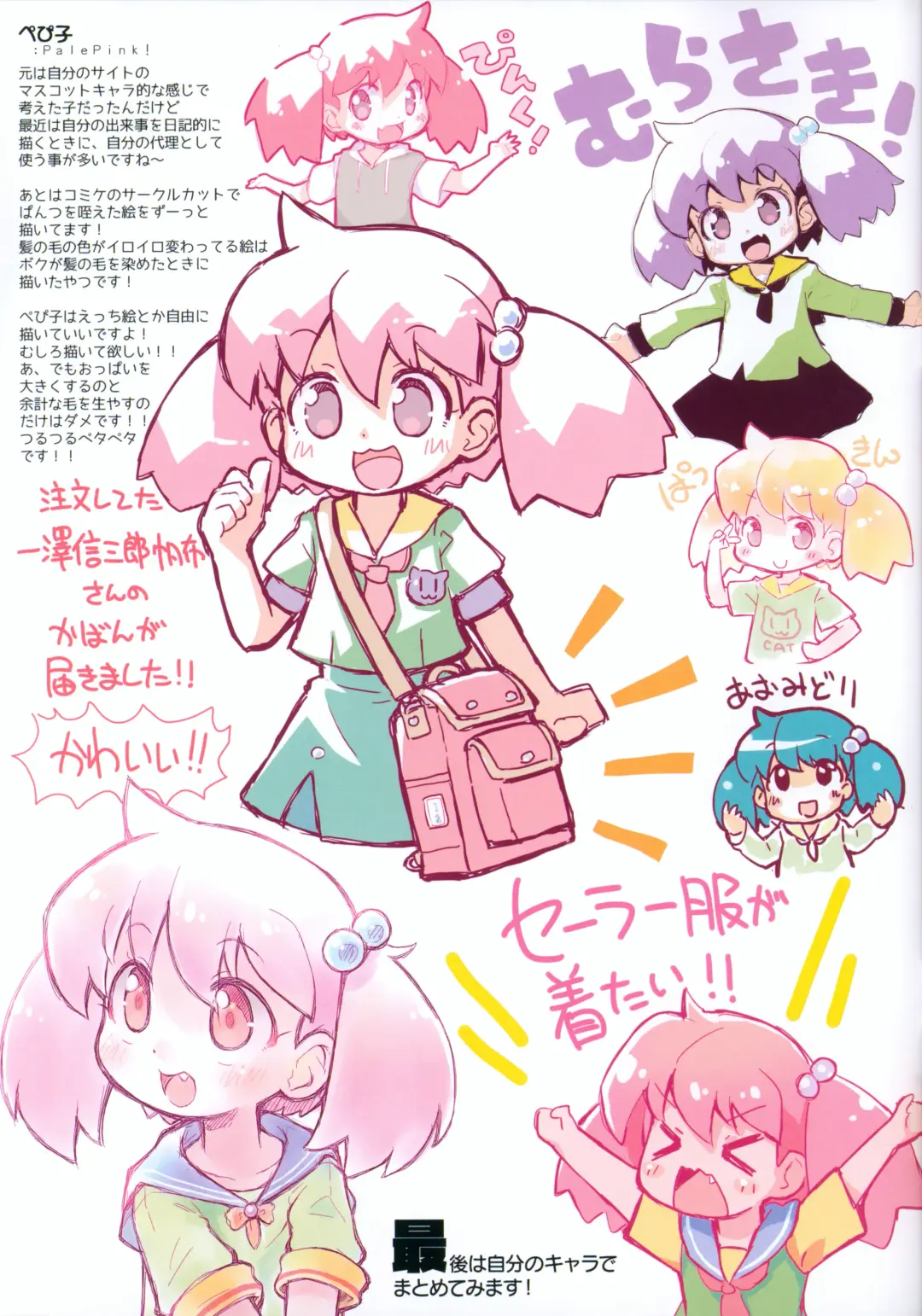 [Sakurabe Notos] Ohiruyasumi ni Kaita E no Hon Fhentai - Page 27