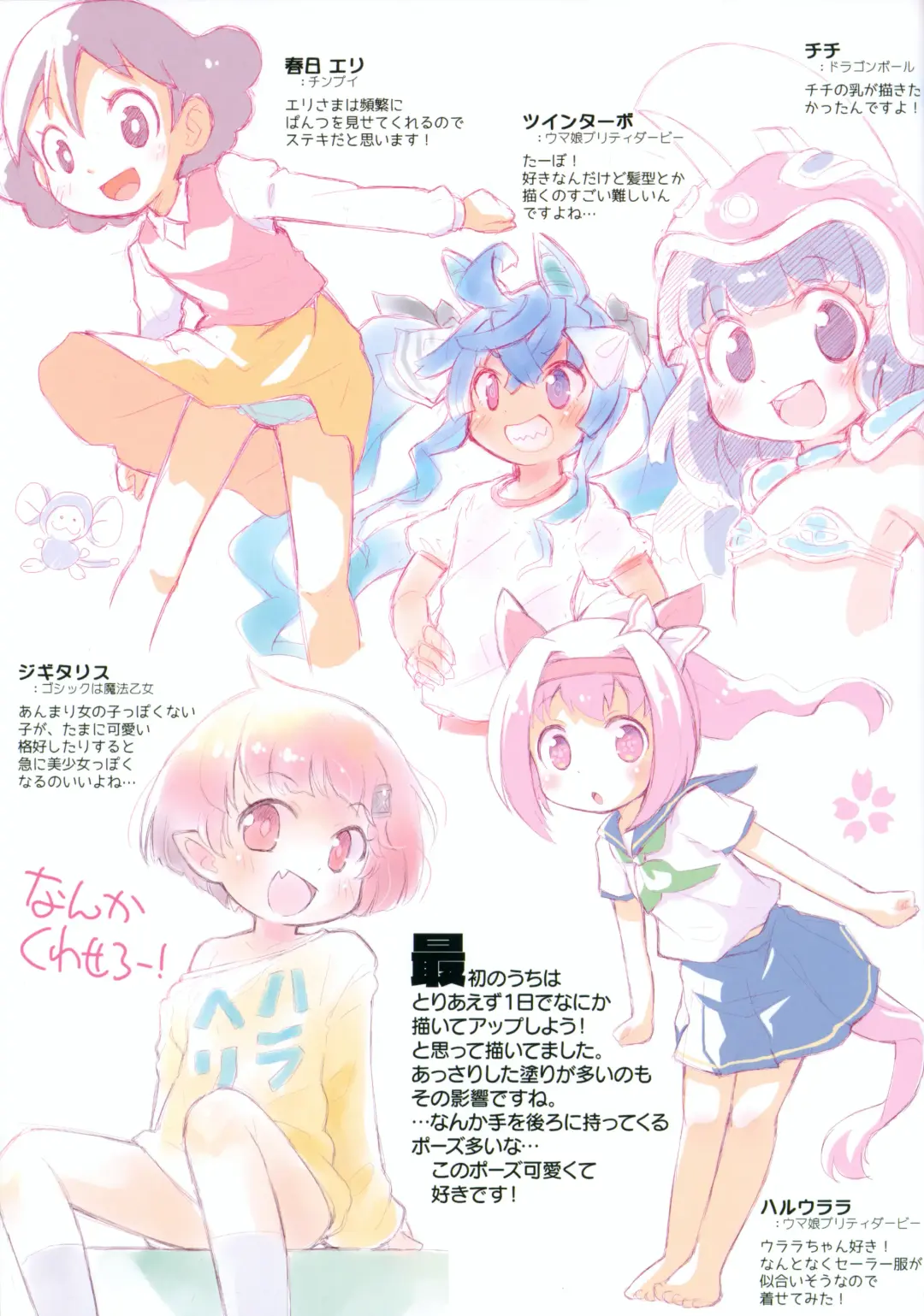 [Sakurabe Notos] Ohiruyasumi ni Kaita E no Hon Fhentai - Page 3