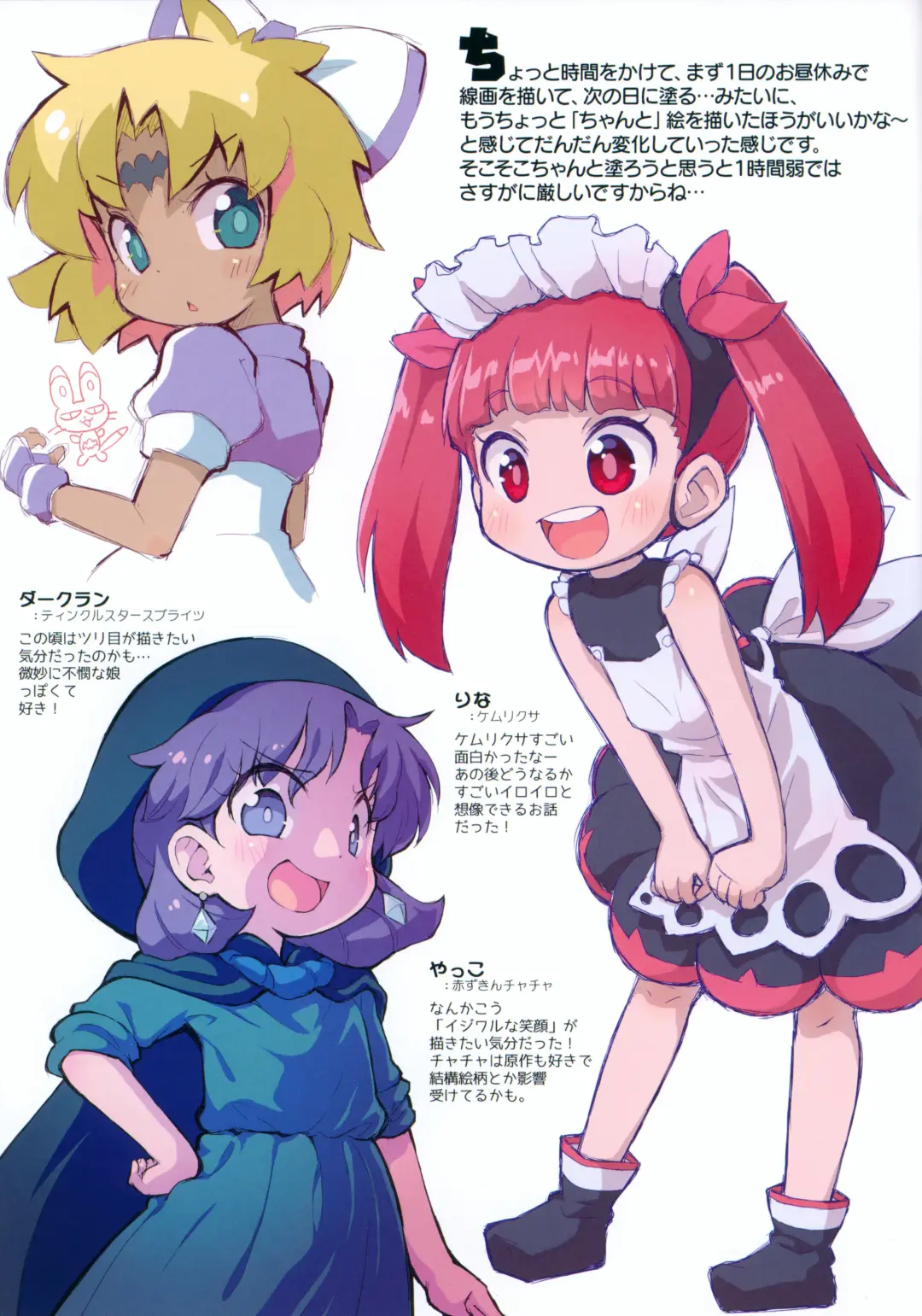 [Sakurabe Notos] Ohiruyasumi ni Kaita E no Hon Fhentai - Page 5