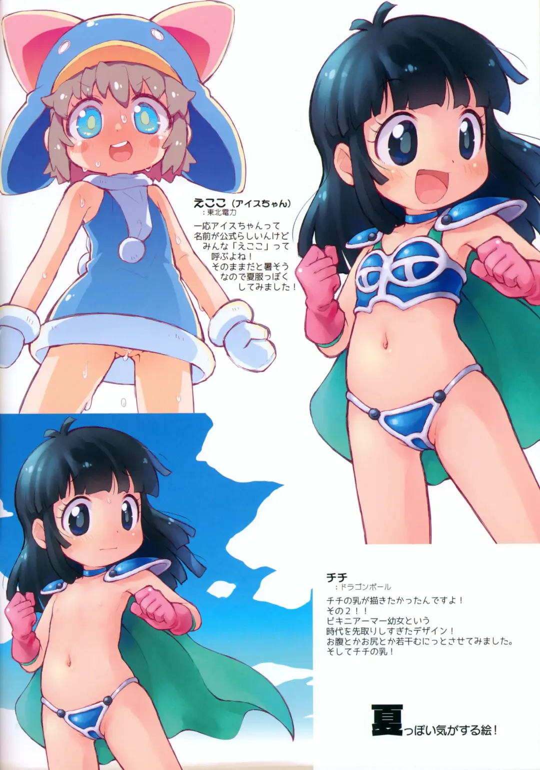 [Sakurabe Notos] Ohiruyasumi ni Kaita E no Hon Fhentai - Page 6