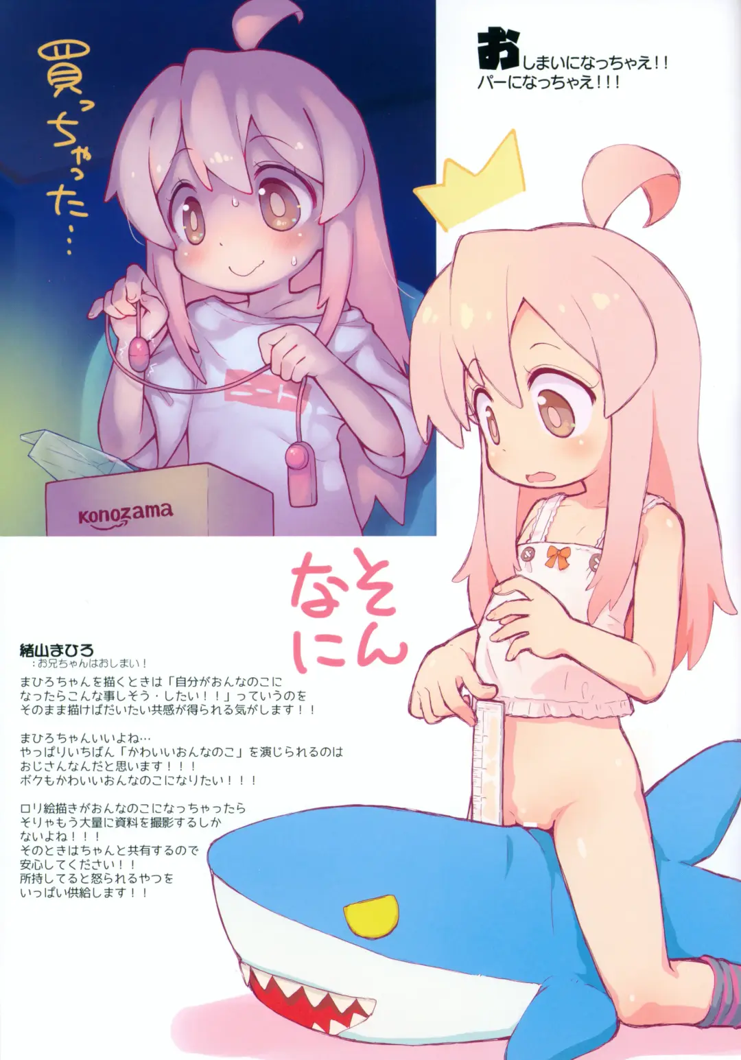 [Sakurabe Notos] Ohiruyasumi ni Kaita E no Hon Fhentai - Page 9