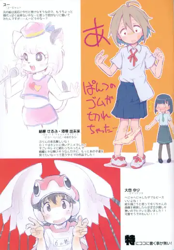 [Sakurabe Notos] Ohiruyasumi ni Kaita E no Hon Fhentai - Page 21