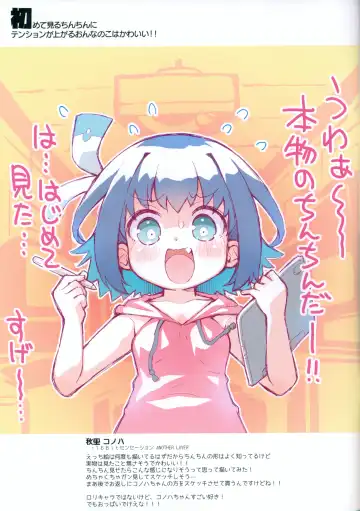 [Sakurabe Notos] Ohiruyasumi ni Kaita E no Hon Fhentai - Page 25