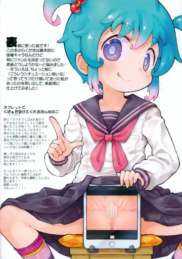 [Sakurabe Notos] Ohiruyasumi ni Kaita E no Hon Fhentai - Page 26