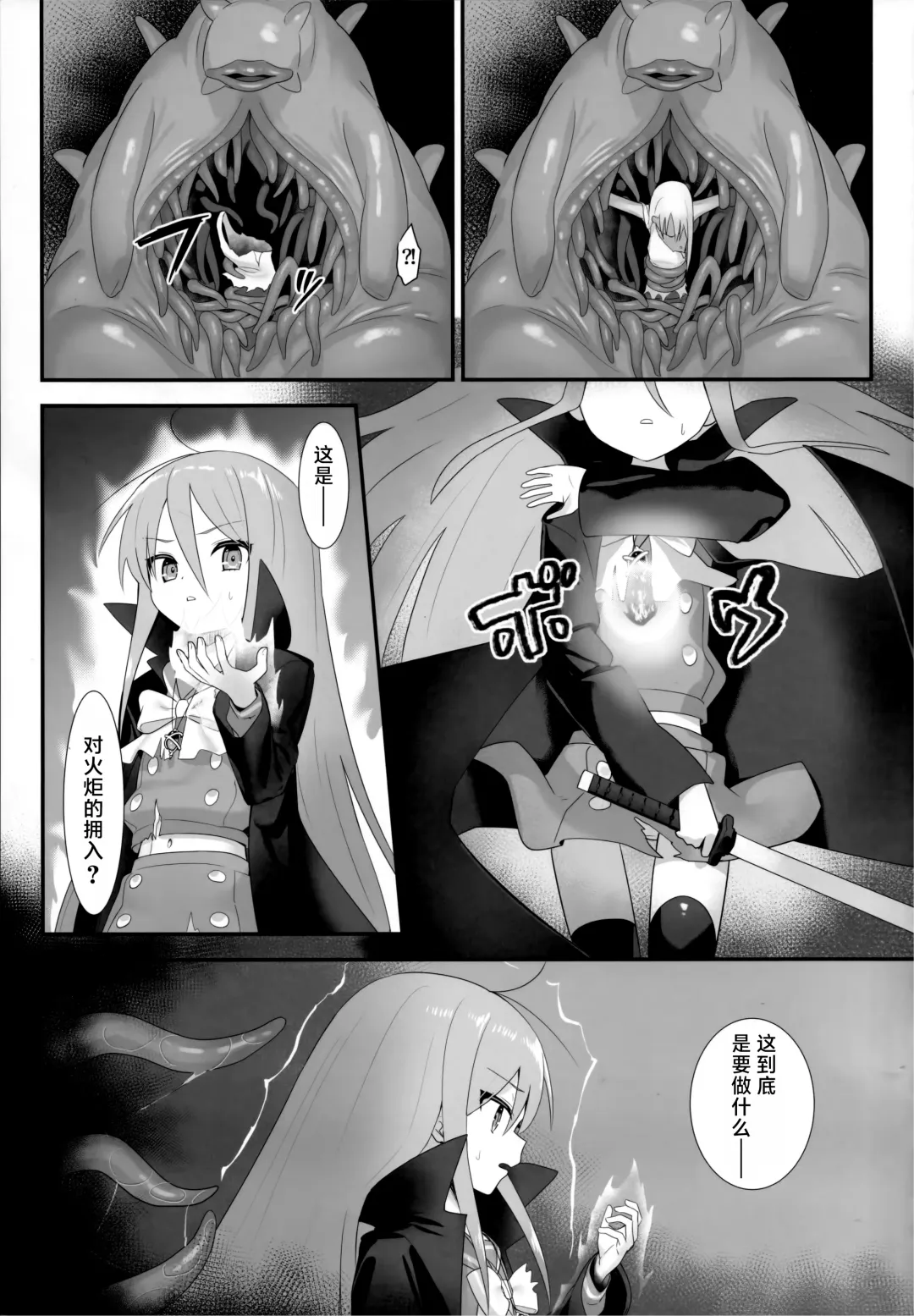 [Ariuo] Shokukan no Ochite Fhentai - Page 11