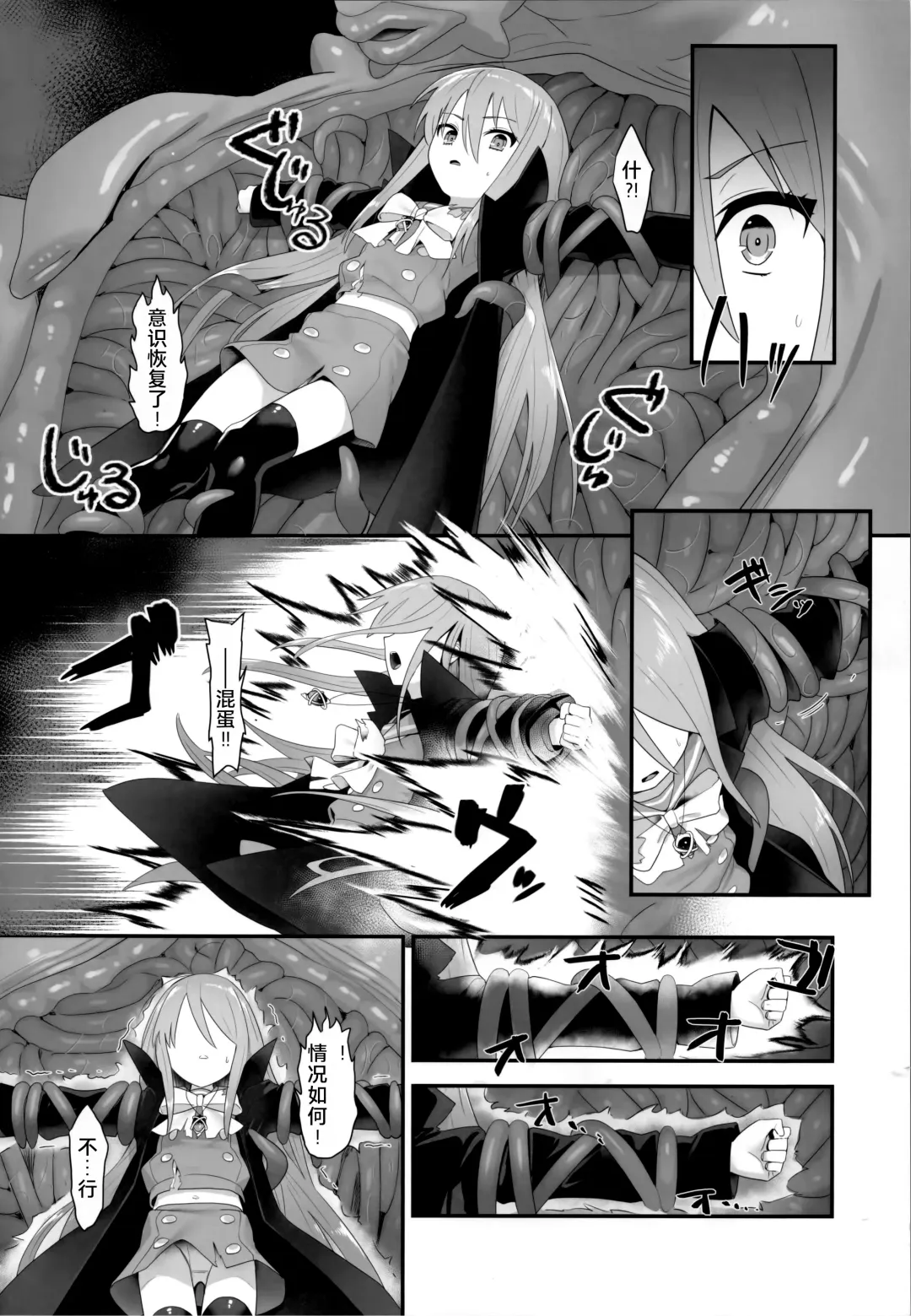 [Ariuo] Shokukan no Ochite Fhentai - Page 14