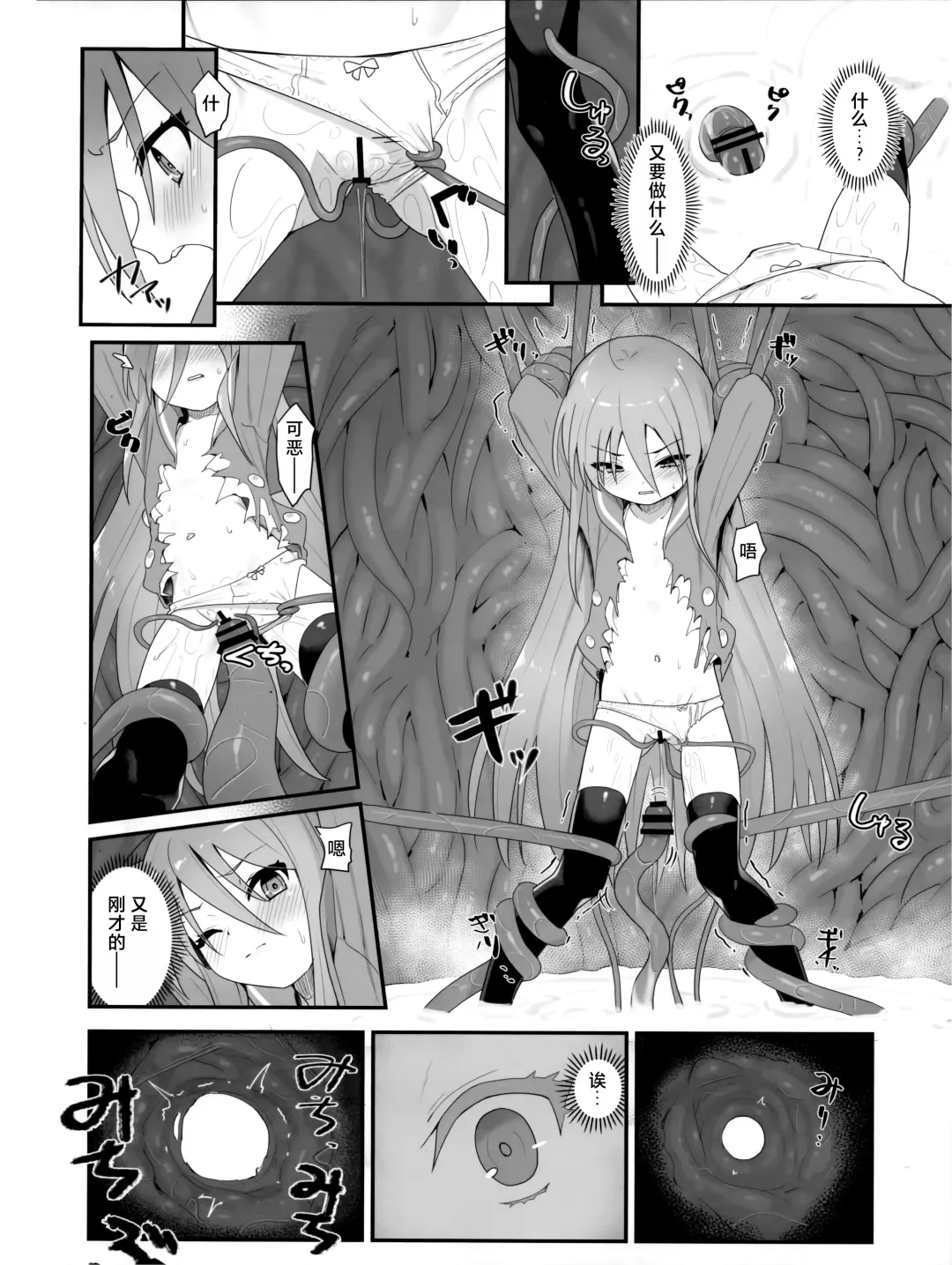 [Ariuo] Shokukan no Ochite Fhentai - Page 30