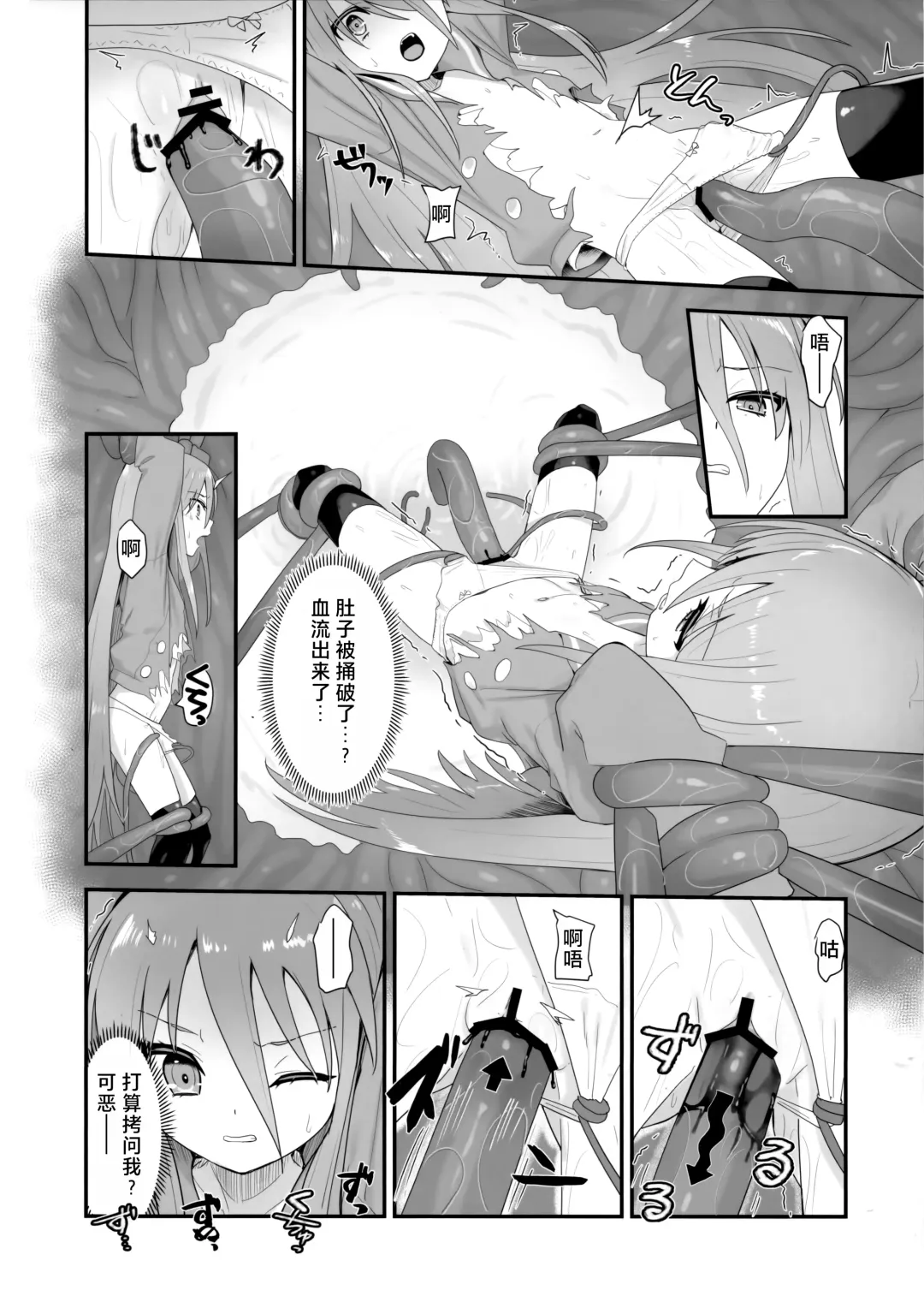 [Ariuo] Shokukan no Ochite Fhentai - Page 32