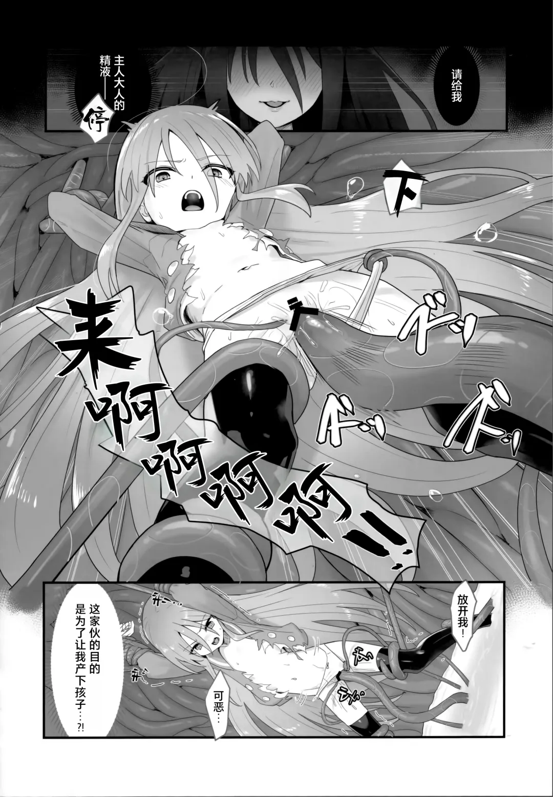 [Ariuo] Shokukan no Ochite Fhentai - Page 34