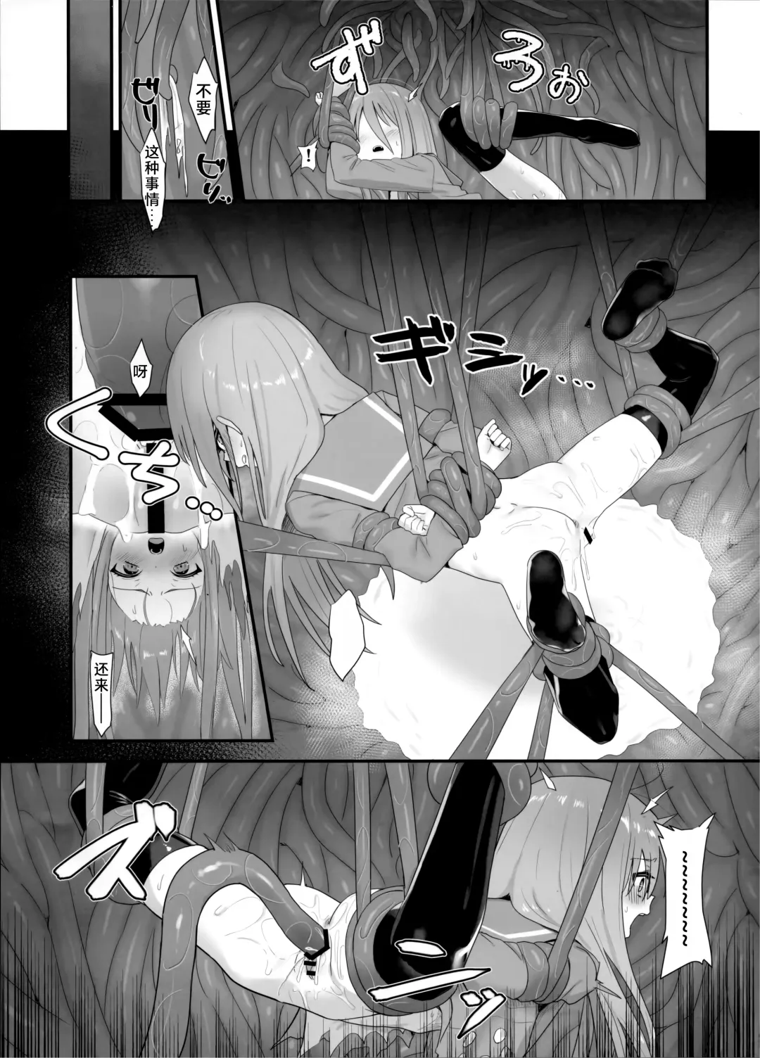 [Ariuo] Shokukan no Ochite Fhentai - Page 39