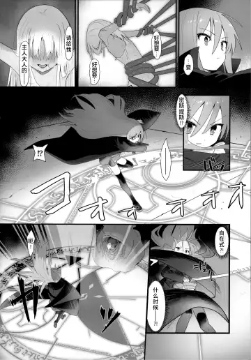 [Ariuo] Shokukan no Ochite Fhentai - Page 10
