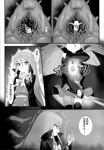 [Ariuo] Shokukan no Ochite Fhentai - Page 11