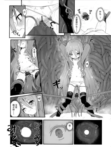 [Ariuo] Shokukan no Ochite Fhentai - Page 30