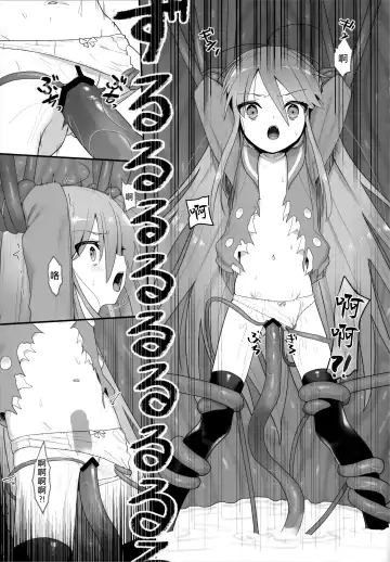 [Ariuo] Shokukan no Ochite Fhentai - Page 31