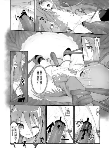 [Ariuo] Shokukan no Ochite Fhentai - Page 32