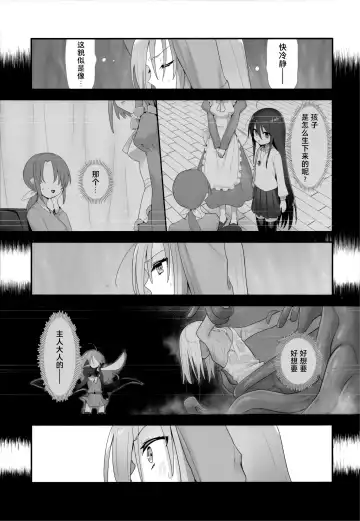 [Ariuo] Shokukan no Ochite Fhentai - Page 33